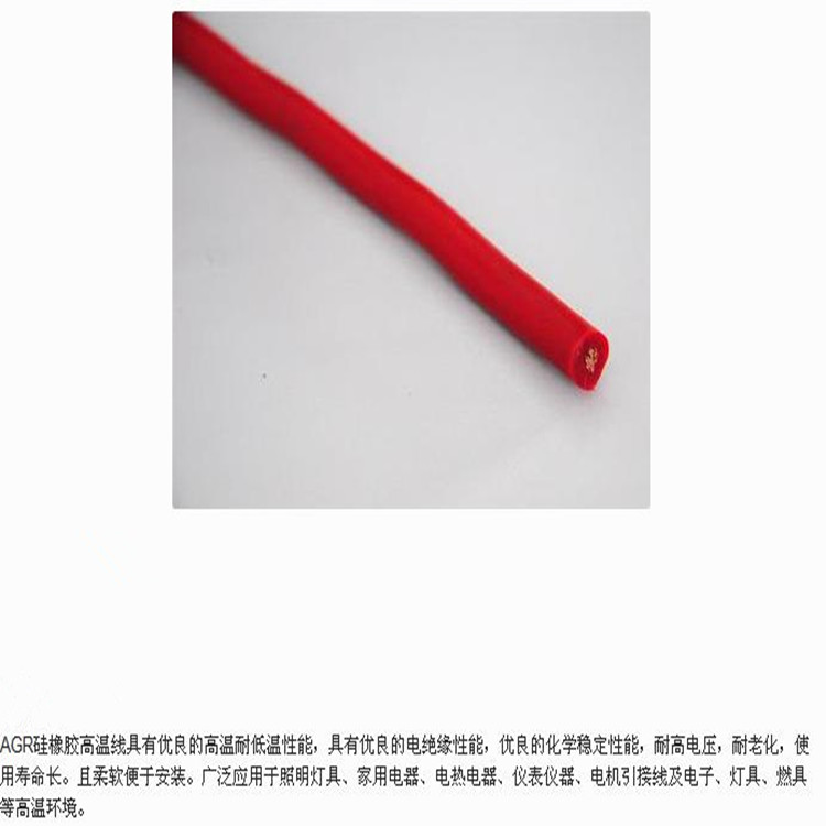 YGC-2×1.0硅橡膠電纜