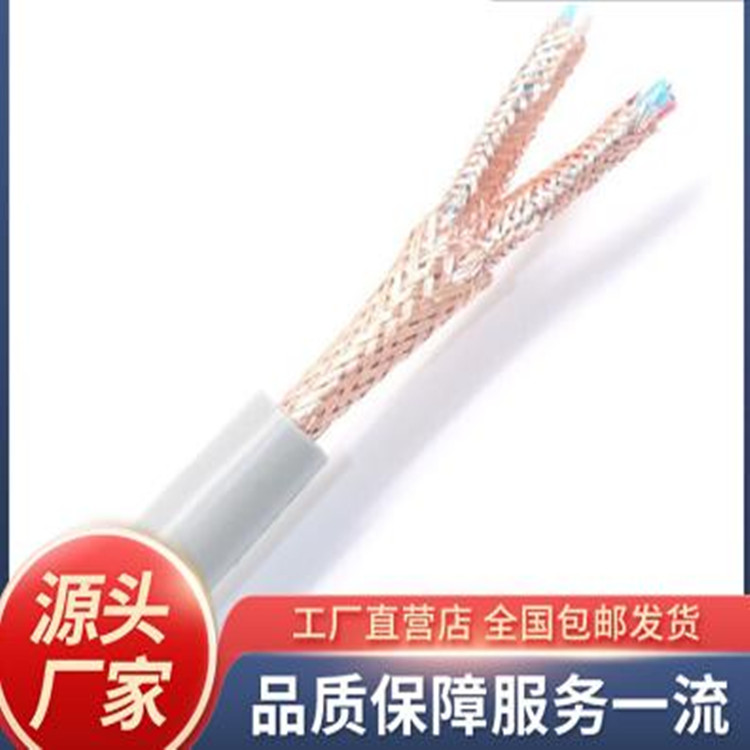 KJVVPR3*1.5儀表電纜