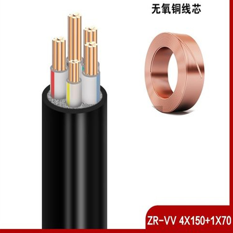 VV3×4+2×2.5低壓電力電纜
