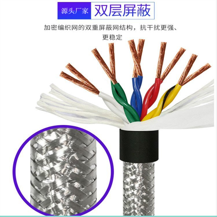 ZR-DJYPV32阻燃計算機電纜