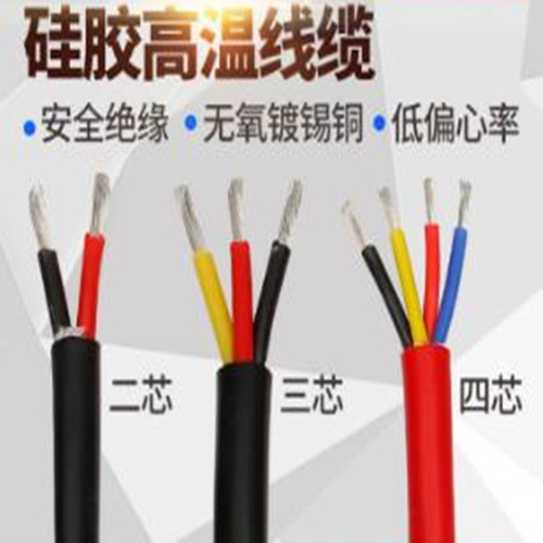 KGG，KGGR硅橡膠控制電纜